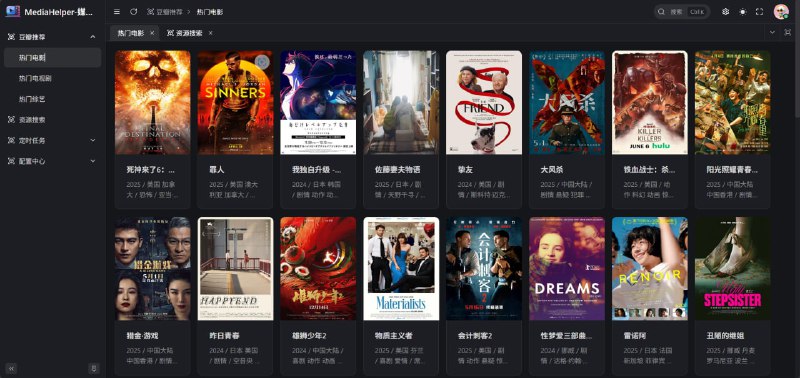 #资源 #搜索 #开源 MediaHelp 媒体资源管理工具，支持多个网盘平台，还集成了 TG 频道资源搜索和豆瓣影视推荐功能，支持定时自动转存、批量处理、状态监控、Emby 飞牛影视集成、自动刷新等，功能还挺丰富的，感兴趣的自行部署，免费开源