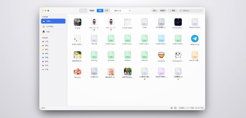 #云盘 #图床 #开源 米饭云盘 基于 Telegram Channel 的小文件存储系统与个人图床工具，通过 SQLite/MySQL 保存元数据，文件二进制直接存入 Telegram Channel，适合用作博客、Markdown 笔记的长期外链图床，也可用于个人云盘和小文件归档，支持提供稳定 contentToken 的预览接口，单文件受 Telegram Bot API 限制，免费开源