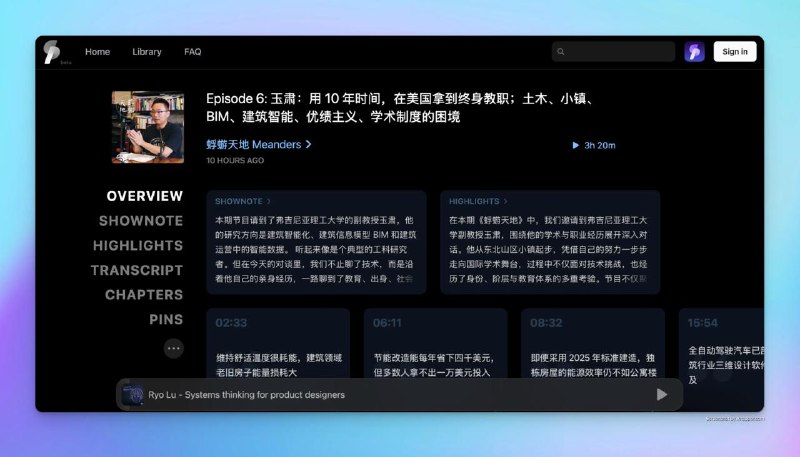Scripod —— 播客专属的 Copilot🎙️ 这是一款服务于「好好听播客」场景的产品