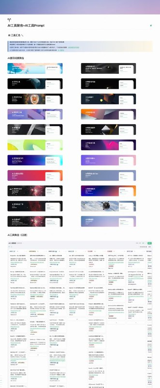 最近我们陆续收集和整理AI的工具，做了AI工具合集库，针对大家使用的各种场景我们也分类好了收集了635 个 AI 技术落地的工具，包含了共 189个使用场景在使用工具时候，如果不知道如何使用和提问我们也给大家温馨准备了AI提问技巧，可以直接点击查看： AI相关提问技巧说明 AI工具集合我们会进行日更，让你更方便的了解有哪些工具可以使用和最新更新进展： AI工具集合via C Svivian🗒 标签: #AI📢 频道: @GodlyNews1🤖 投稿: @Godlynewsbot