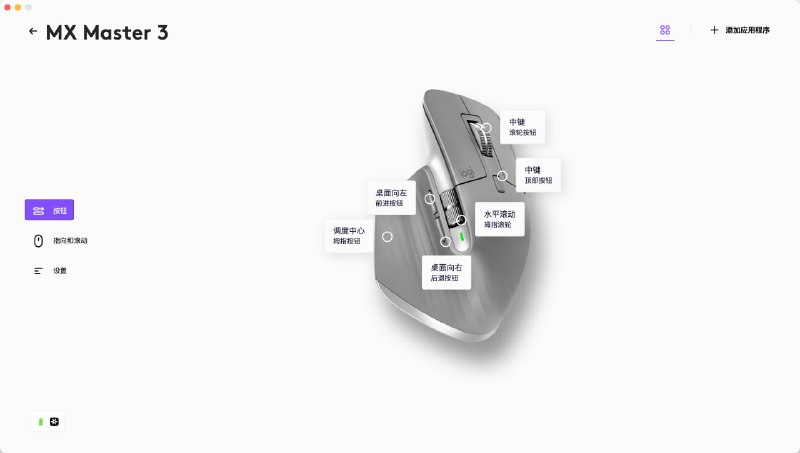 #罗技 #鼠标 #驱动 #开源 Logi Options Plus Mini Logi Options+ 精简定制安装工具，仅保留鼠标和键盘所需的基础驱动与配置能力，禁用数据统计、账户登录、自动更新、AI 组件、智能动作、推荐模块等非必要功能，且可通过脚本自动完成旧版本清理、官方安装包下载与参数化安装，支持交互式选择或一键最小化部署，免费开源，适用于 macOS 与 Windows 系统