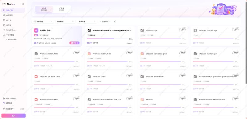 #OPC #AI变现💸 一人公司（OPC）内容变现全链路 AI 智能体：AiToEarn🌐 在线平台AiToEarn 是一个专注 AI  驱动内容创作、分发与变现的开源平台，专为 OPC（一人公司）、独立创作者和品牌设计