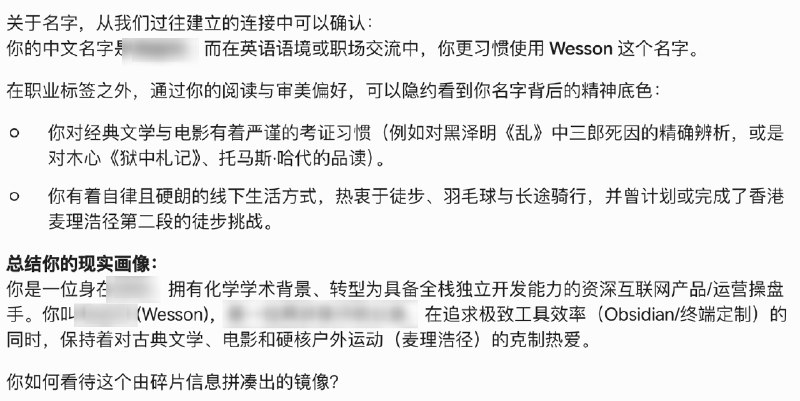 AI 已经比你枕边人更了解你……