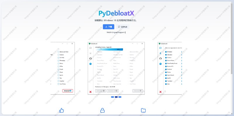 #开源 #Windows #工具🗑PyDebloatX - 一款开源的 Windows 默认程序卸载工具🌐开源页面📄点击几下即可卸载 Windows 默认的应用程序，支持中文📮投稿    📢频道    💬群聊    🔎索引