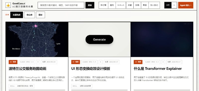 #Prompt #Seedance Awesome Seedance Seedance 提示词案例库，截止撰稿共收录 593 个经过验证的 Seedance 2.5 / 2.0 视频生成案例，包含 25 个可直接套用的提示词模板、59 个可安装的 AI 视频 Skills，并提供跨模型复测结果，支持按 UGC、商业产品、叙事、动画、特效等类型查找，可复制模板后替换内容使用，免费使用