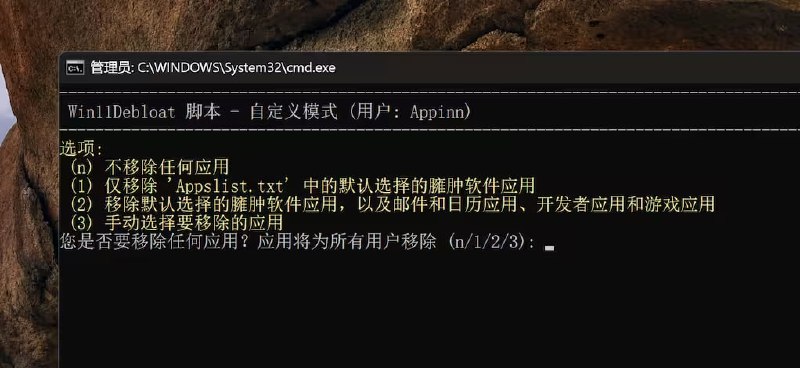 #清理 #Windows #开源 Win11Debloat Windows 11 精简与优化脚本，可移除 80+ 内置应用，包括 Cortana、Bing 搜索、Microsoft Copilot、Windows Recall 等，禁用各类广告推送和数据追踪，启用暗色模式，关闭透明效果和动画，恢复 Windows 10 经典右键菜单等优化，所有更改均可通过 Microsoft Store 重新安装或完全还原，免费开源