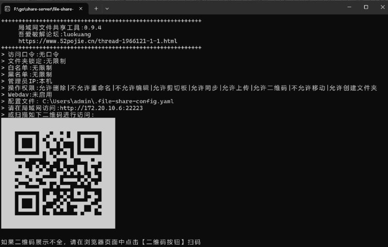 #局域网 #文件传输 FileShare 局域网文件共享工具，支持 WebDAV、右键菜单、黑白名单、文件夹同步、剪贴板操作及文本共享等功能，兼容 Windows、macOS、Linux、Android、FreeBSD 等多平台；适合日常使用多台设备的用户，免费无广告，无需注册