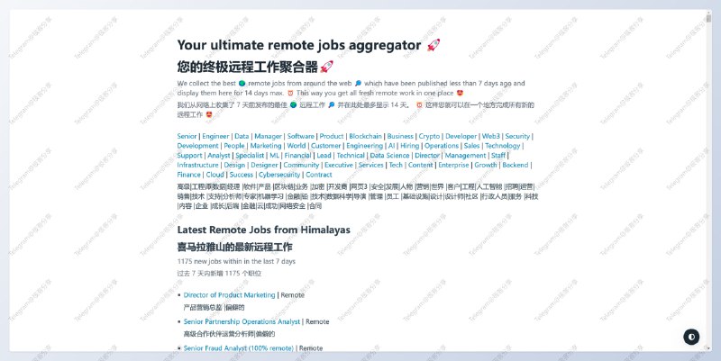 #招聘 #网站 #数字游民💻FreshRemote.work - 一个专门收集远程工作招聘信息的网站📄网站非常简洁，首页聚合了最新收录的招聘信息，也可以点击分类查找看分类招聘点击链接直接跳转到信息发布页，没有任何多余的元素📮投稿    📢频道    💬群聊    🔎索引