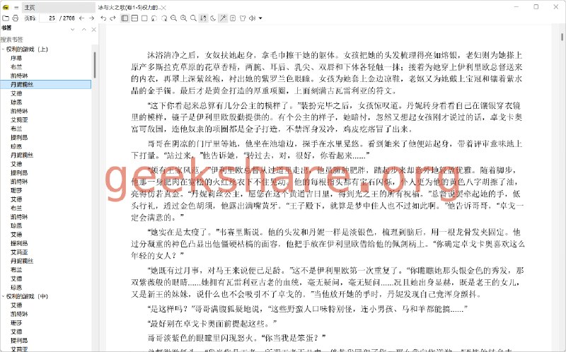 #PDF #阅读🔦 SumatraPDF Plus - 一个增强版的轻量 PDF 阅读器⬇️ 下载页面相比 SumatraPDF 原版，增强版更注重电子书阅读、中文排版、查词、暗黑模式和朗读等功能