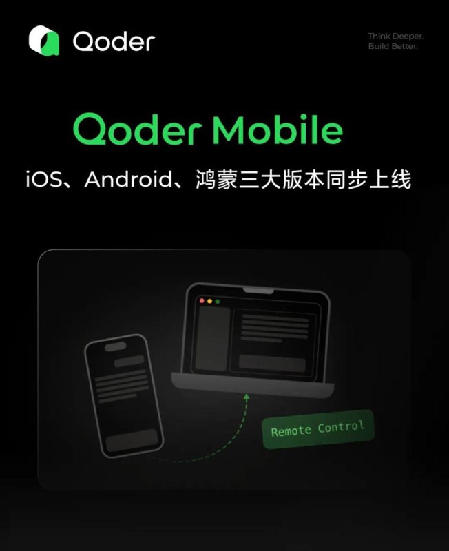 阿里：Qoder Mobile 移动端 App 安卓、iOS、鸿蒙三大版本同步上线，功能层面完全一致阿里官方今日宣布，Qoder Mobile 移动端 App 正式发布上新，iOS、Android、鸿蒙三大版本同步上线