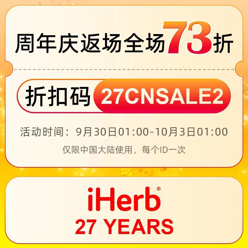 [BoomTips] 2023年11月iherb重大品牌更新预告朋友表示他兄弟竟然是iherb上海分公司的员工... 因种种原因iherb痛失之前的主要市场俄联邦国家 , 销量直接腰斩... 本来想发展印度市场 , 结果快递不是被偷 , 就是故意到货后说信用卡盗刷的...于是他们总算想通了...目前IHERB在香港已经造了2个大型仓库 , 货源只发港澳台中国 . 从11月开始 , iherb香港仓将同步美国仓的货源 , 大量新品上市 ...——————————————————本次新增四大高端品牌 , 三大拉跨品牌 ~Metagenics - 11月全系上货 , 高大上品牌 , 不能用任何优惠码Vital Nutrients - 同上Davinci Lab - 成分党喜欢的品牌 , 可用优惠码Seeking Health - 