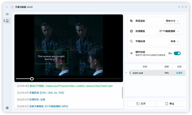 #AI #视频处理🎞 VSR - AI 去除视频硬字幕与文字水印⬇️ 下载页面支持无损画质去除、AI 智能画面填充、全屏自动识别文本/水印、批量处理等功能