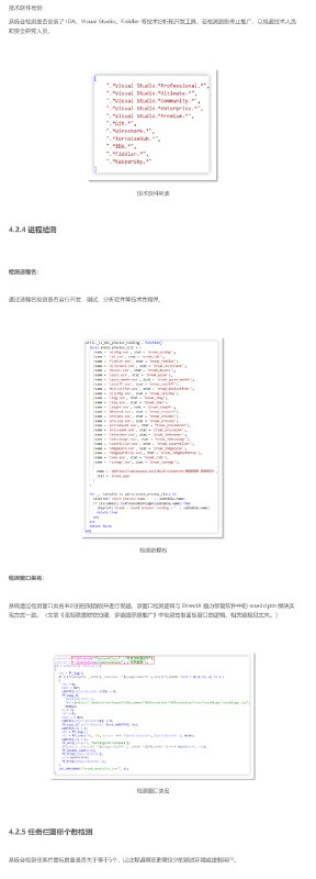 “捉迷藏”式收割：撕开鲁大师为首系列企业流量劫持黑幕