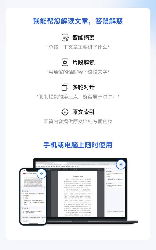 QQ 浏览器推出了 AI 解读 PDF 功能