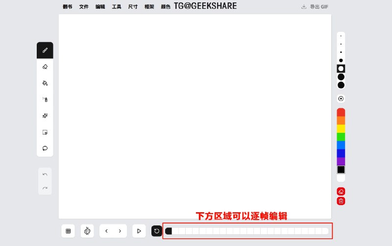 #在线工具 #GIF🖼 Fliiip Book - 逐帧制作 GIF 动画的在线工具零帧起手！在画布上肆意发挥📮投稿    📢频道    💬群聊    🔎索引