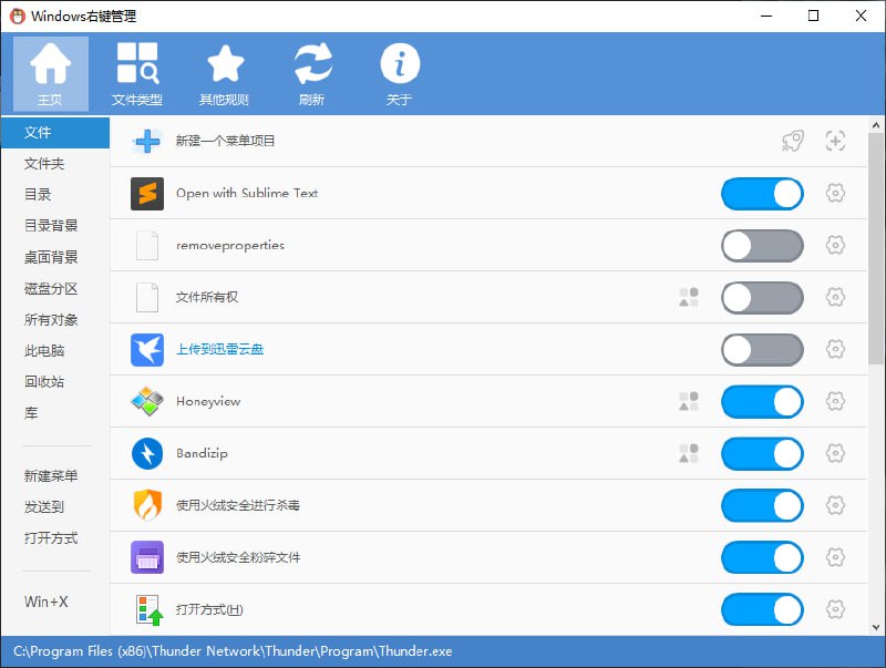 windows右键菜单管理支持Win11，要把默认反人类右键改了就行link 