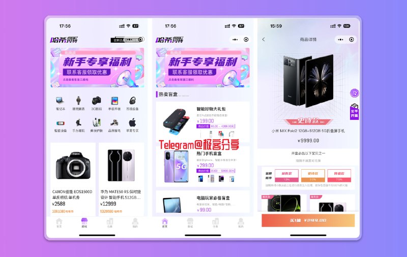 #开源 #建站🎁HashMart (哈希玛特) - 一款开源的盲盒系统部署文档 | 开源地址 | 演示📄项目基于 ThinkPHP6 + VUE + UNIAPP，可多端运行 APP、小程序、H5，是一个高性能、面向生产的公平盲盒系统🆓在遵守开源协议的情况下可以免费商用！📺体验了一下，功能挺完善的了，而且做得也挺流畅的，适合想快速上线盲盒商城的朋友，有流量的话可以割一波📮投稿    📢频道    💬群聊