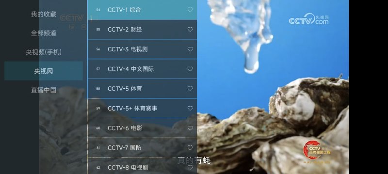 #TV #直播 #开源 我的电视 电视 TV 直播软件，主打一个极简纯粹，没有广告、项目链接、更新提示和复杂设置，打开即可观看国内电视直播，支持遥控器上下键换台、数字键换台、节目列表、频道收藏、自动更新频道列表和多直播源，适配手机与电视设备，另外内置了火狐 v144 内核，安装即用，无需升级 webview ，也不用折腾安装 x5，免费开源，最低支持 Android 5.0 版本