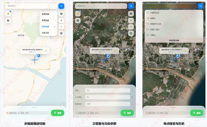 #iOS🚀 基于小火箭的 iOS GPS 模拟定位工具：iOS Location Spoofer Web工具可以通过 Web 地图选点、搜索地点或输入经纬度修改定位