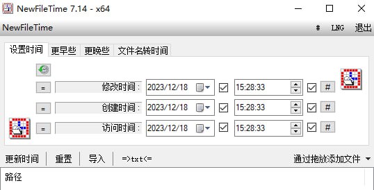 #文件编辑 #Win NewFileTime Windows 文件时间戳修改工具，可以更改文件的创建时间、访问时间和修改时间，支持批量修改，界面简单易用，绿色免安装