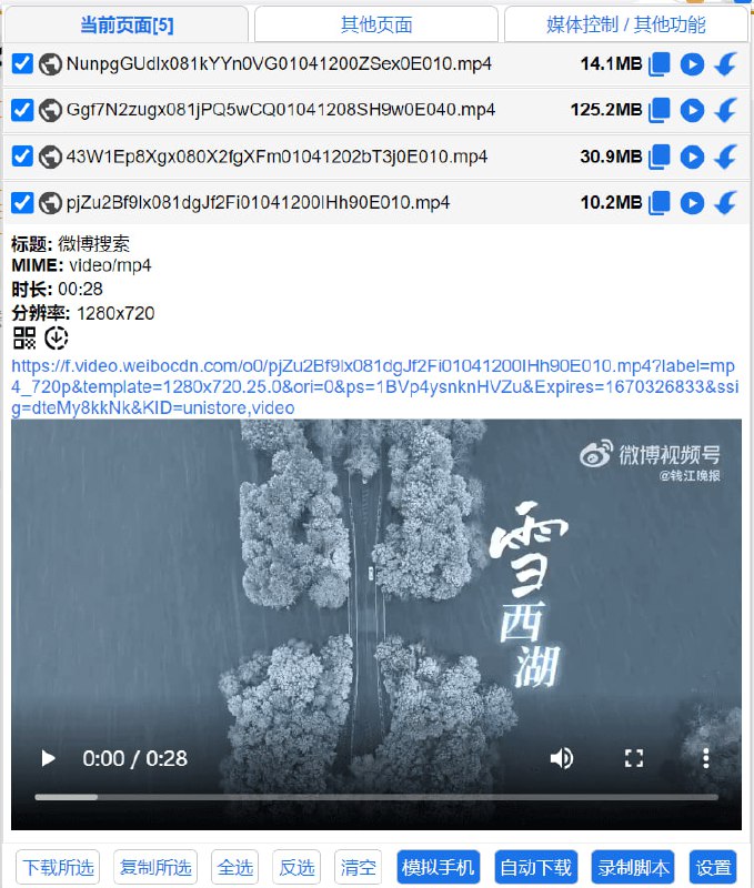 #嗅探 #下载 #插件 #Chrome #开源 猫抓 一个开源的网页资源嗅探插件，可以很便捷的下载网页中的视频，同时支持下载 M3U8，它会将所有的 .ts 文件下载，并自动合并为 .MP4 格式的视频，可以解决很多网站无法下载视频的情况