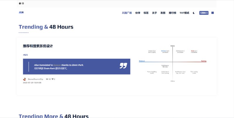 ▎川流，思想和文字的流动简单说，川流是一个博客导航站，发起于“中文博客圈微信群”