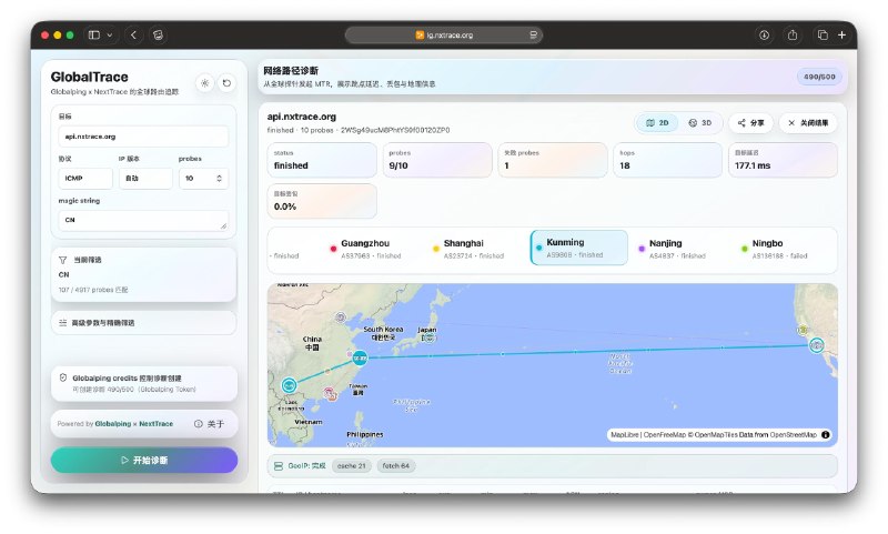 NextTrace 官方出了个 GlobalTrace 全球路由追踪网站，欢迎大家试试—NodeSeekNextTrace 官方出了个 GlobalTrace 全球路由追踪网站，欢迎大家试试—NodeSeek