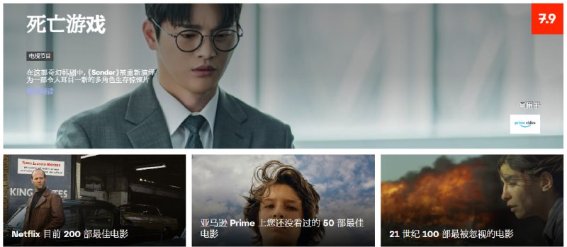 #电影 #榜单 #web A Good Movie To Watch 一个电影推荐网站，主打小众高评分的电影和剧集，由真人推荐并整理为影单，如 Netflix 当前 200 部最佳电影、21 世纪 100 部最被忽视的电影等，还提供了筛选功能，可按 评分、类型、情绪、年份等进行浏览