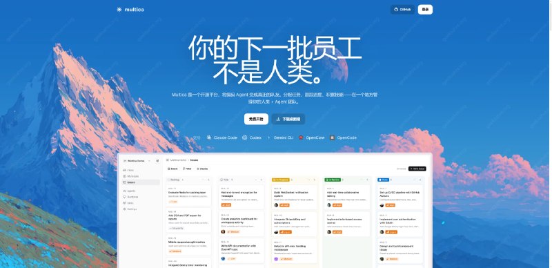 #agent #AI编程❤️ Multica - 一个开源编码的 Agent 管理平台Multica 的核心理念是把各种编码 AI Agent变成真正的团队队友