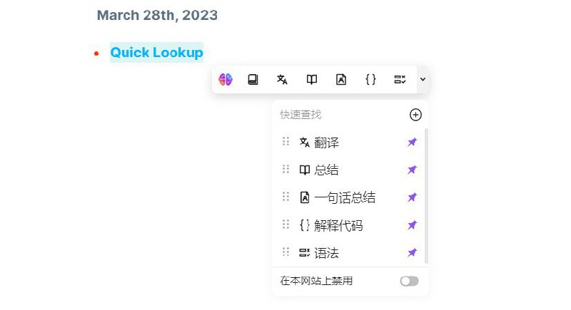 ChatGPT Sidebar 更新了悬窗功能栏快速查询Quick Lookup 功能，可以直接在任何网页输入框和文本划选时调出预设 AI 功能，可自定义