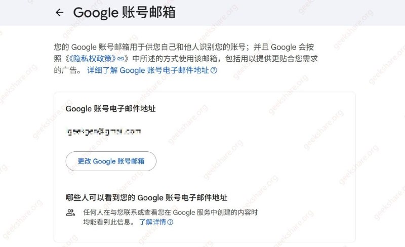 #Google #邮箱✉️ 你的 Gmail 邮箱前缀现已支持修改！昨天，Google 发 X 称，现在所有美国 Google 用户都可以更改 Gmail、相册、云端硬盘等工具的账户名现在仅限美国账号，未来应该会开放全球⏺ 修改地址：