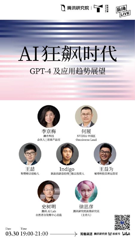 今晚7点，感兴趣的不要错过
