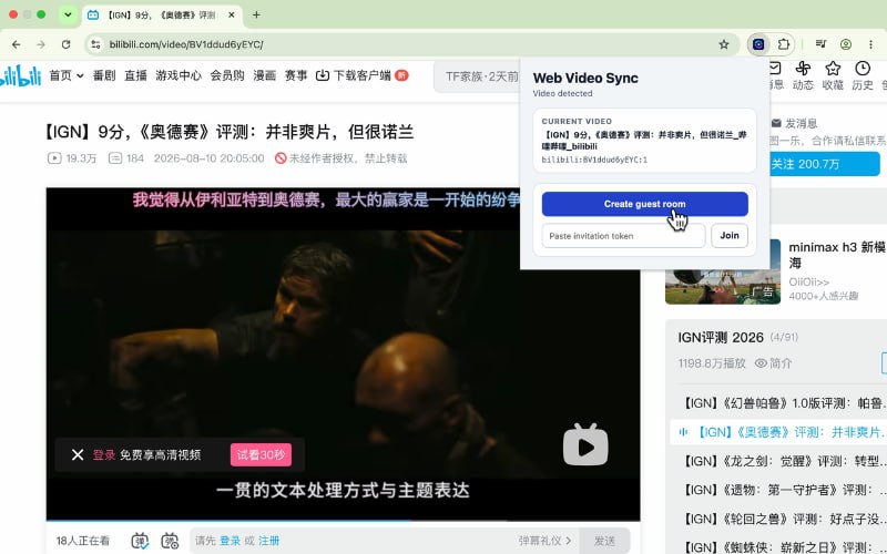 #一起看 #插件 #开源 Web Video Sync 网页视频同步播放插件，可创建仅限两人使用的临时房间，再通过一次性邀请令牌另一方加入，即可使两个人同步播放同一个 HTML5 视频，并支持播放、暂停、进度调整和倍速同步，不会下载、代理、解密或转发视频流，现已测试 Bilibili、YouTube 和爱壹帆，开源免费