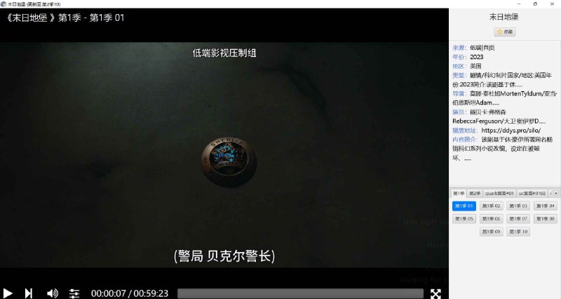 #TVBox #影视 #开源 FreeBox TVBox 影视软件的电脑版，支持导入播放源和兼容 TVBox 源，并可以自动化审计源中的站点，以判断站点是否可用，如不可用就会给出对应原因，以供用户排查，操作逻辑和 TVBox 基本一致，有需要的可以体验一下，免费开源，适用于 Windows 系统