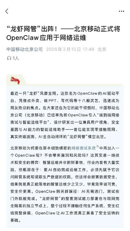 龙虾网管 viberouting 😅 是吧