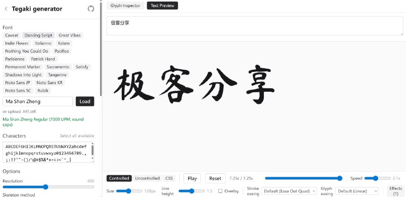 #在线工具 #字体🖋 Tegaki - 将字体转换为手写动画效果🌐 在线体验Tegaki 可以把任意字体自动转换成笔画逐一书写的手写动画，文字就像用笔一笔一划写出来一样，带有自然的书写节奏和时机