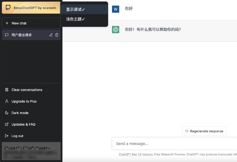KeepChatGPT当你使用GPT网页便是否长时间没响应导致页面短线提示错误，此时可以用此油猴插件解决