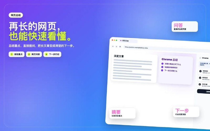 #Mac▎Aye：把 AI 做进浏览器里的「AI 实习生」Aye 是一款基于 Chromium 内核打造的 AI 浏览器，定位并不是“又一个浏览器”，而是希望把 AI 真正变成日常上网时的辅助工作流工具
