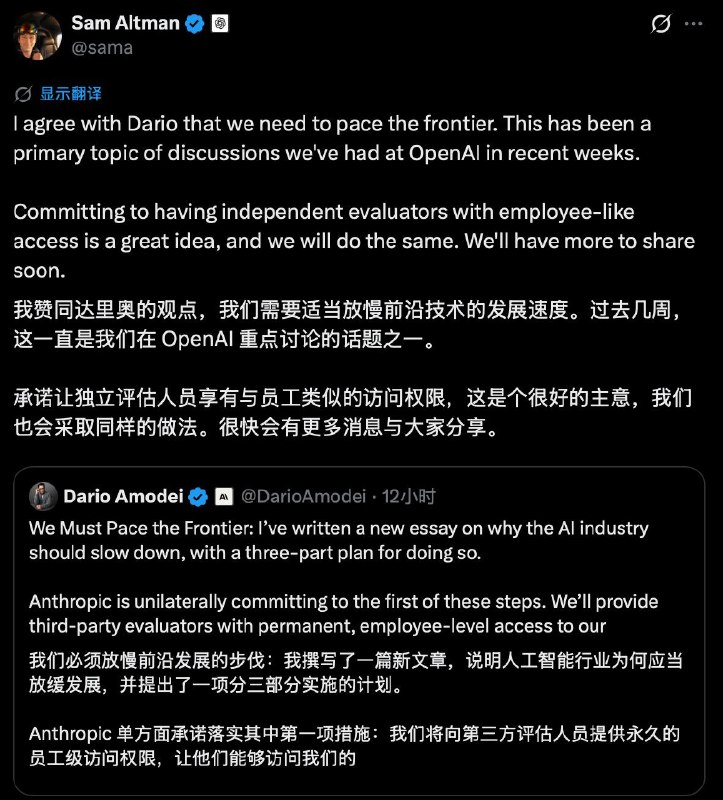 死敌罕见联手！马斯克、Altman支持Dario Amodei“全球放缓AI”呼吁周六，Anthropic首席执行官Dario Amodei发布博文，呼吁全球AI行业主动降速，理由是当前前沿模型能力的提升速度已远超人类的理解与控制能力