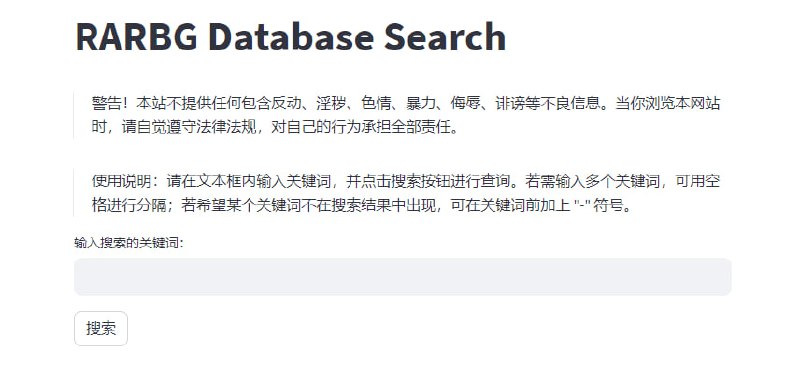 #影视 #磁力 #搜索 #下载 RARBG Database Search RARBG 关站后，网上流传很多全站资源包，但并没有实际使用意义，而这个网站则是专门的 RARBG 搜索引擎，输入 电影关键词 即可检索，简单易用，无需注册
