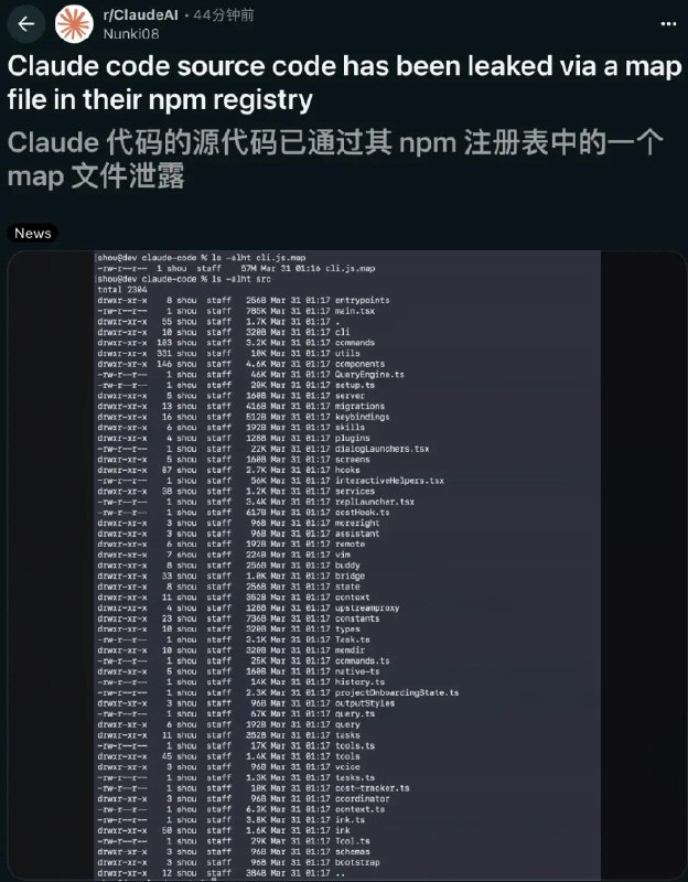 Claude Code源代码泄漏，超1,900个文件，总计51.2万行TypeScript代码被公之于众Claude Code CLI 的完整源代码，因一个低级的npm配置错误（.map文件泄露）彻底曝光Claude Mythos 5.0，代号「卡皮巴拉」，也在代码中现身