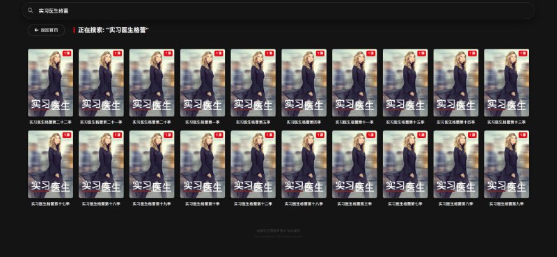 打造你的私人 Netflix！TMDb 智能刮削 + 全网聚合 + 极速播放冬瓜TV是一个基于Node.js的视频聚合平台，集成了30+个影视资源站点的API，提供智能搜索、资源聚合、实时测速等功能，让你轻松构建个人影视库