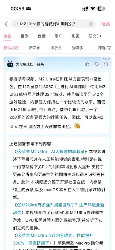 B站搜索框AI，官方支持视频阅读理解的GPT