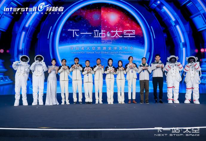 穿越者商业载人航天首批太空游客身份揭晓：预售船票 300 万元 / 张北京穿越者载人航天科技有限公司 1 月 22 日举行“下一站，太空：穿越者太空旅游全球发布会”，公布了其商业载人航天产品线规划，最早 2028 年载人首飞