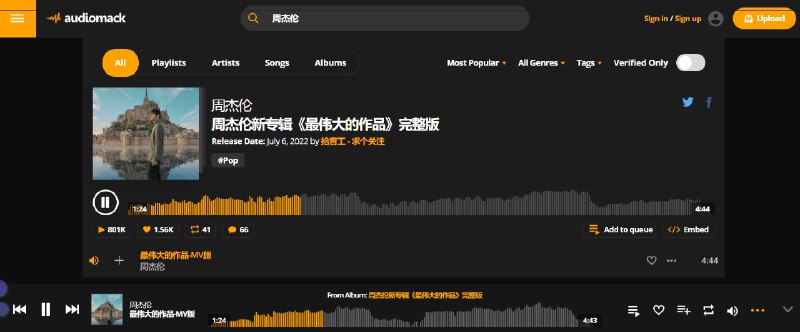 🆔  软件名称：Audiomack⭐️  软件功能：听歌下载歌➡️  支持平台：#Android #iOS #Web📁  软件简介：一款免费的听歌软件，有网页版，还支持iOS和Android双端