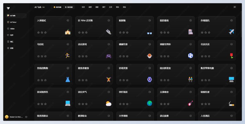 #AI #英语 #学习Trancy - 一款沉浸式语言学习工具插件下载📄这是一个国人开发的的语言学习工具它可以帮助你将 YouTube 和 Netflix 变成个性化的学习材料，可以建立你的词汇和语法技能，提高听力和口语能力，并支持 10 种语言的学习它支持「AI对话」、「AI助教」、「插件模式」你可以把它当成一个 AI 口语陪练，建议手机体验对话功能，使用体验还不错，对口语欠佳人群比较友好📮投稿    📢频道    💬群聊