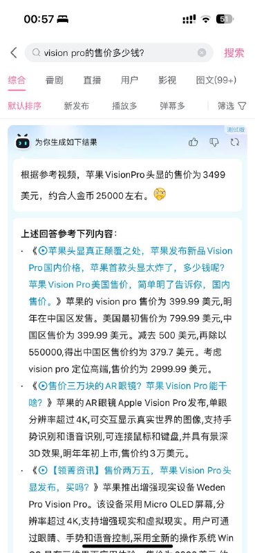 B站搜索框AI，官方支持视频阅读理解的GPT