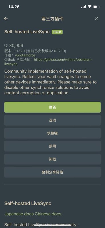 用ob自带的第三方同步插件解决了