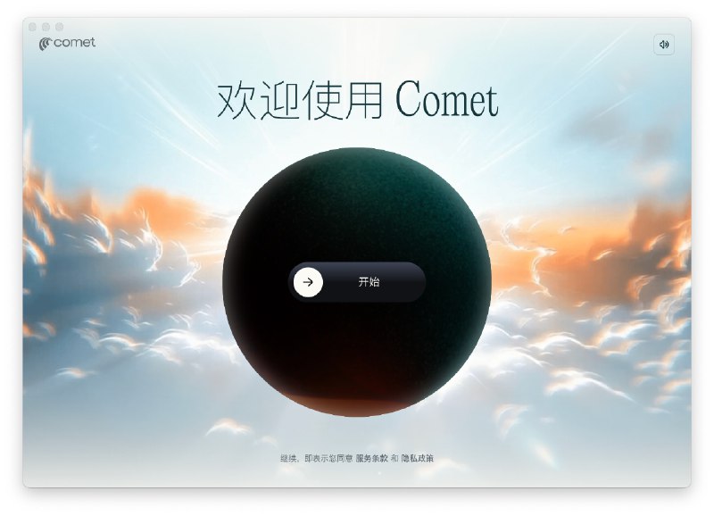 Perplexity的Comet AI浏览器现已免费，Max用户可获新增的“后台助理”此前该浏览器仅开放给月费200美元的Perplexity Max订阅用户和一部分加入候补名单的受邀者AI 搜索公司 Perplexity 将其新款 Comet 浏览器免费向全球用户开放，旨在与大型浏览器和搜索引擎竞争