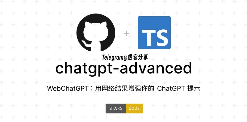 #ChatGPT #AI #浏览器 #开源WebChatGPT - 一个赋予 ChatGPT 联网功能的插件开源地址📄众所周知，ChatGPT3.5 是没有联网的，而这个插件的出现便解决了这一问题，并且同时支持 Chrome/FireFox/Edge它采用的是 DucDuckGO 搜索引擎，安装之后再进入 ChatGPT 对话界面会出现一个「Web access」选项，打开之后你的 ChatGPT 便会接入网络，问它最近发生的事情都可以回答你了！配合 KeepChatGPT ，中国大陆用户使用 ChatGPT 的体验已经达到非常不错的水准了！📑相关阅读KeepChatGPT - 一个可以让你更顺畅地使用 ChatGPT 的油猴脚本📮投稿    📢频道    💬群聊